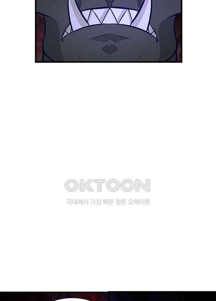 혼돈의 연단사 409 14