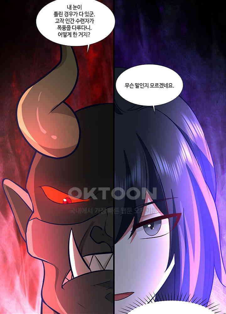 혼돈의 연단사 409 15
