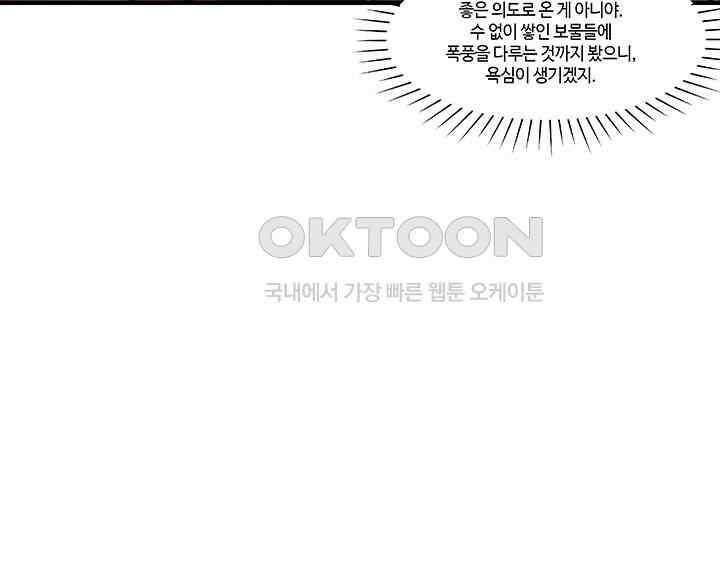 혼돈의 연단사 409 16