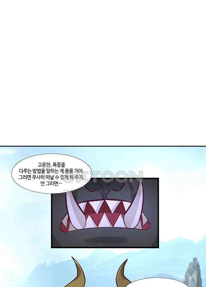 혼돈의 연단사 409 17