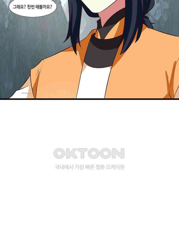 혼돈의 연단사 409 20