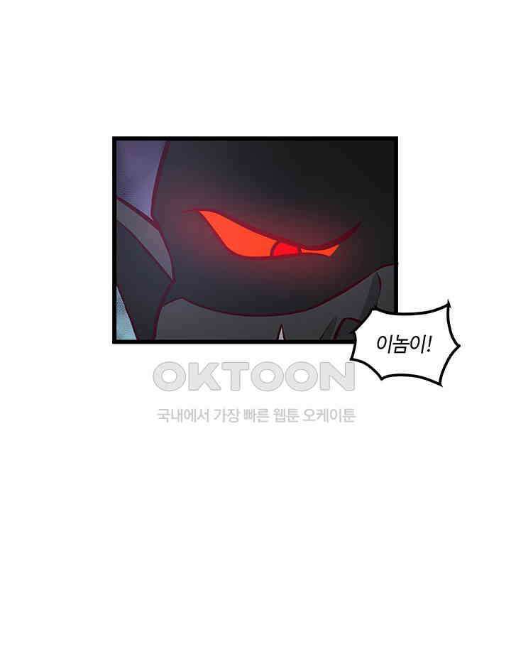 혼돈의 연단사 409 21