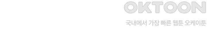 혼돈의 연단사 409 28