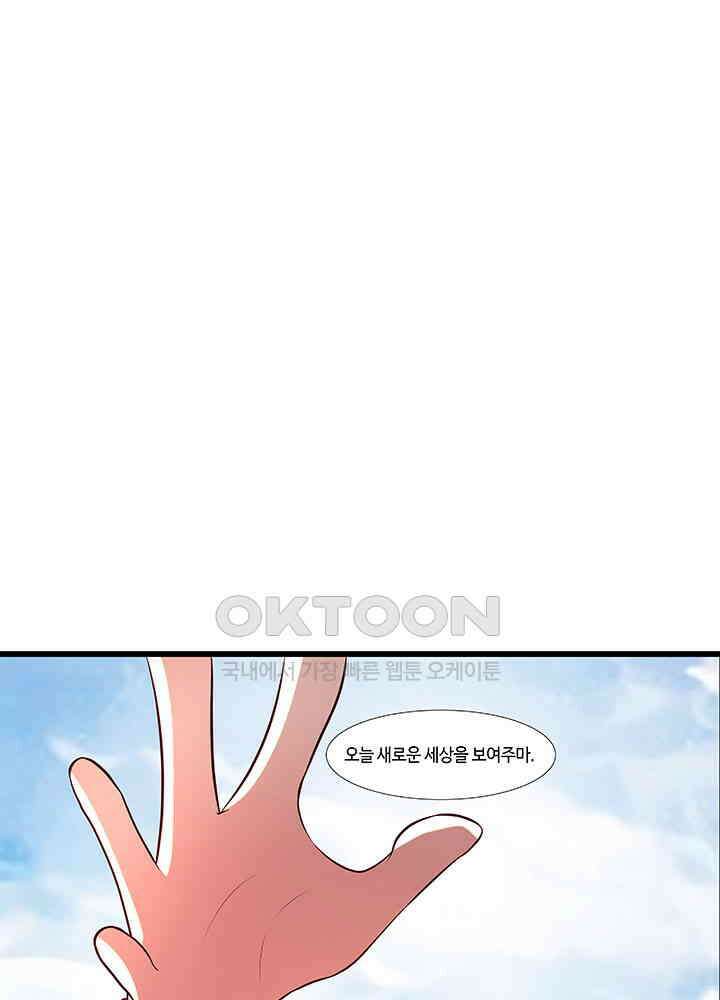 혼돈의 연단사 409 31