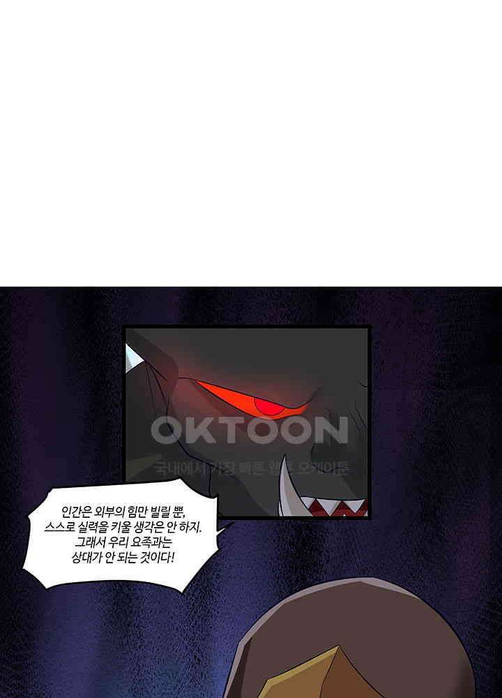 혼돈의 연단사 409 35