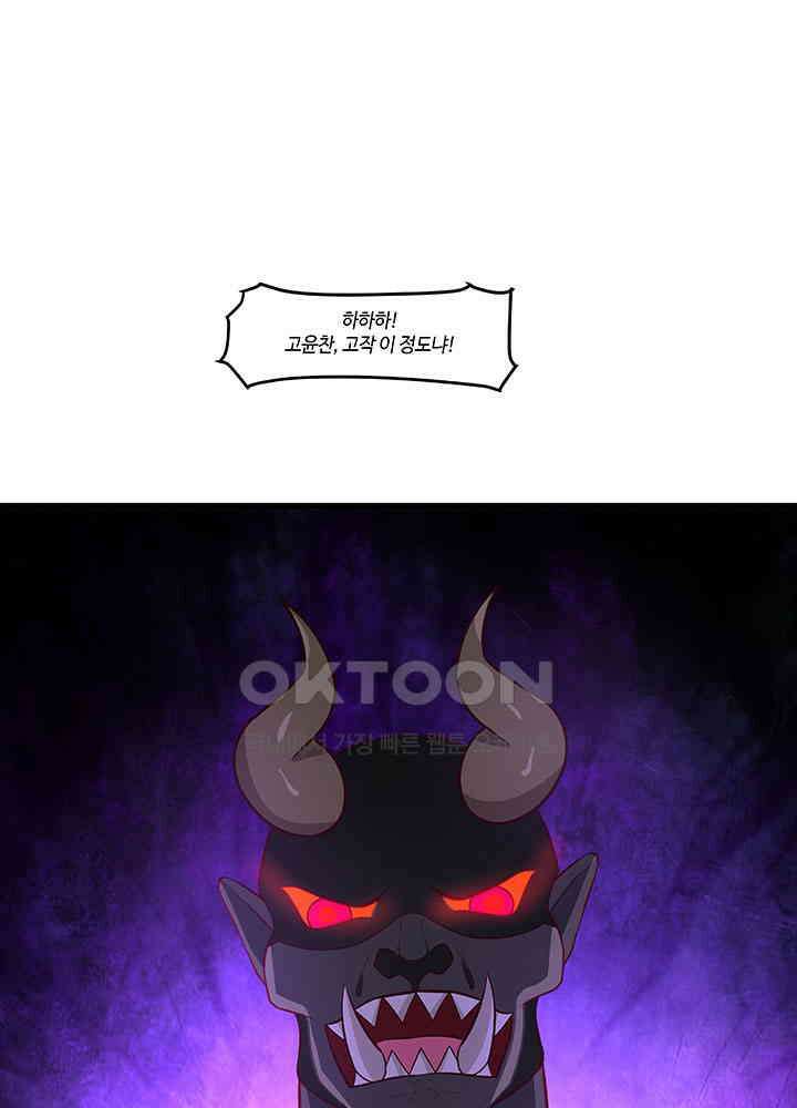 혼돈의 연단사 409 47