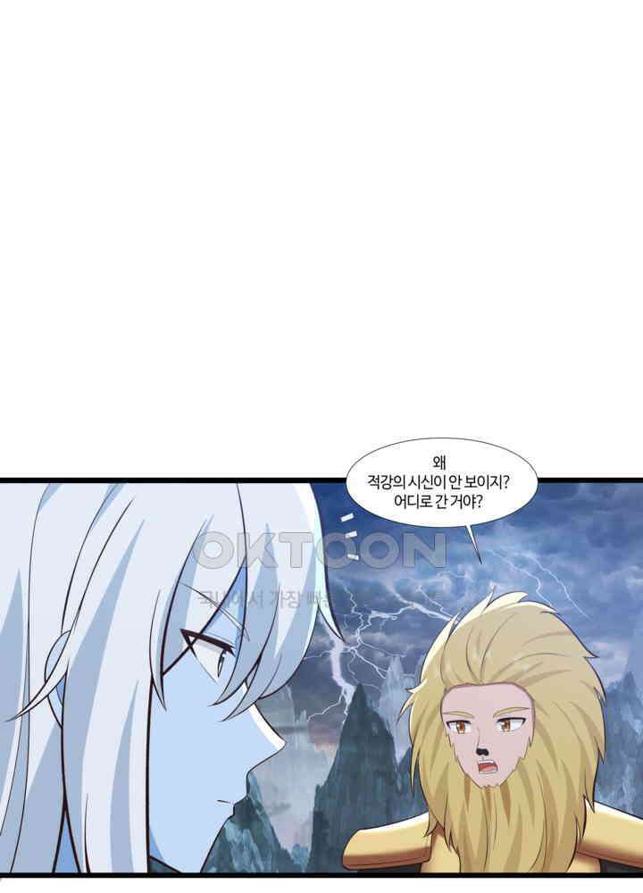 혼돈의 연단사 417 6