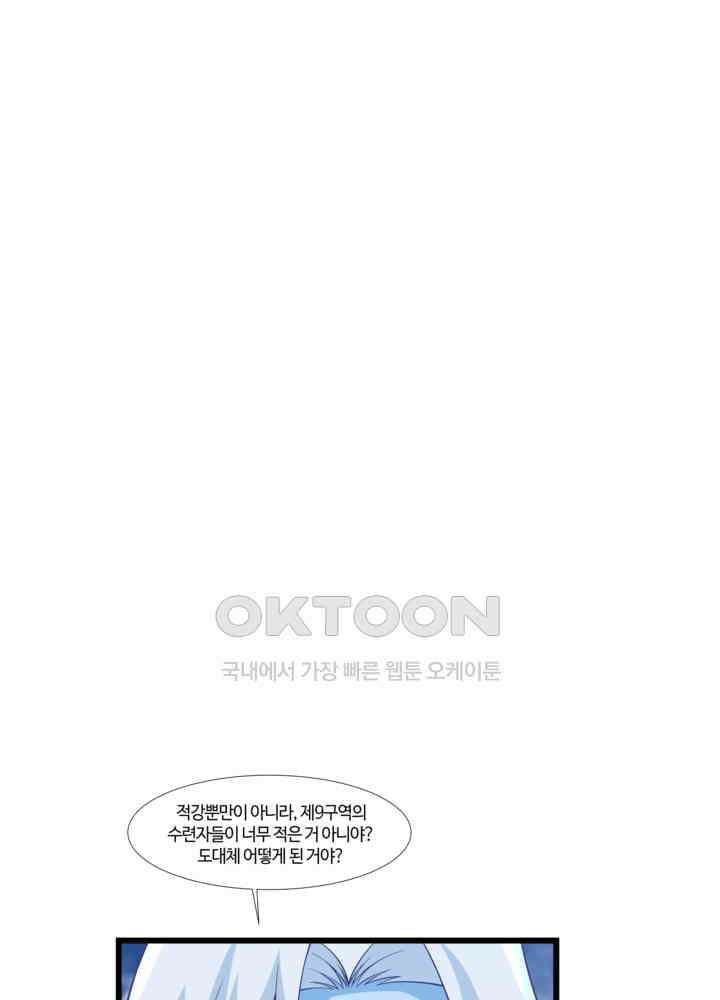 혼돈의 연단사 417 7