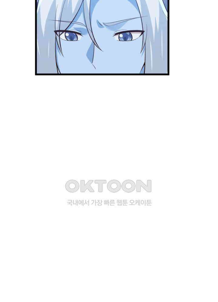 혼돈의 연단사 417 8