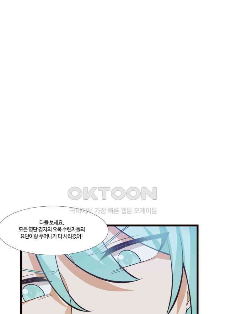 혼돈의 연단사 417 10