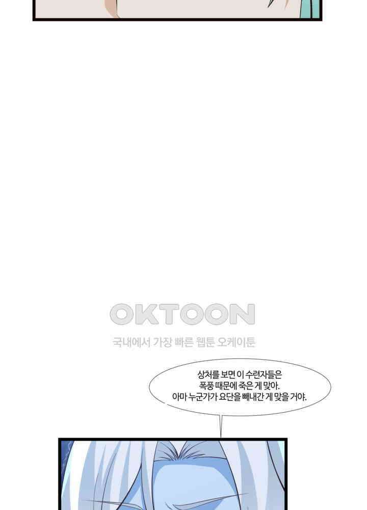 혼돈의 연단사 417 11