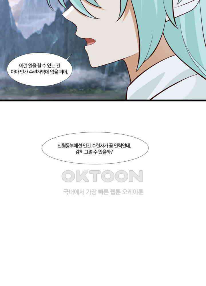 혼돈의 연단사 417 15
