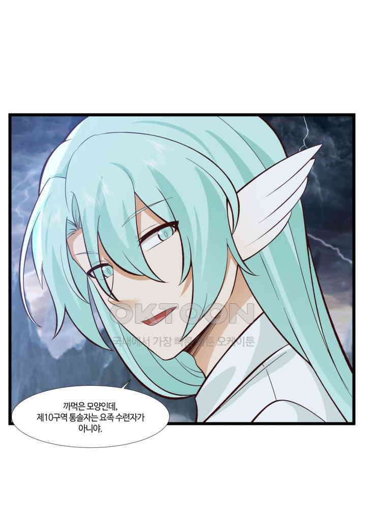 혼돈의 연단사 417 16