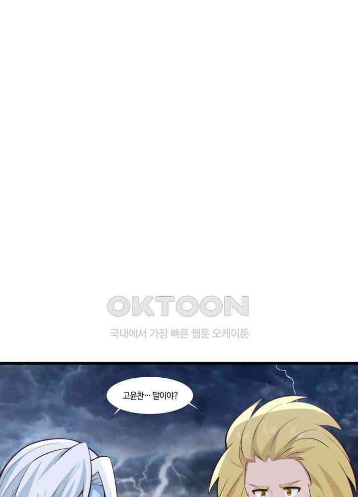 혼돈의 연단사 417 17