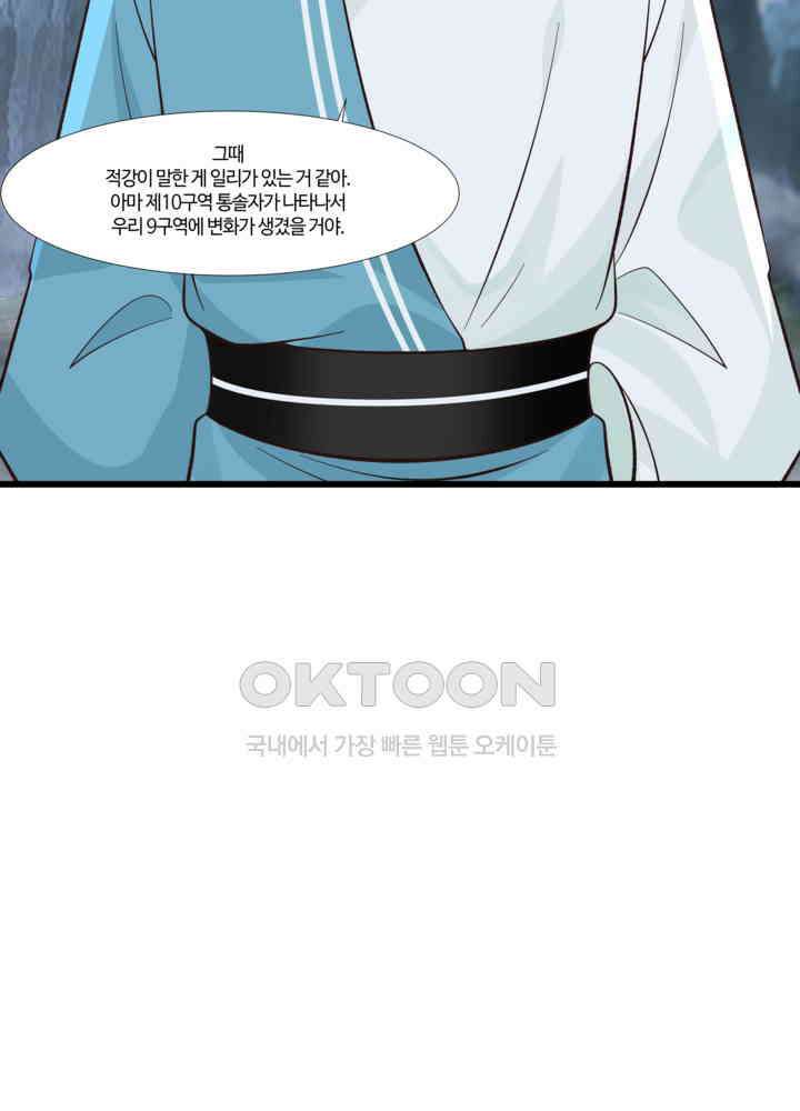 혼돈의 연단사 417 20