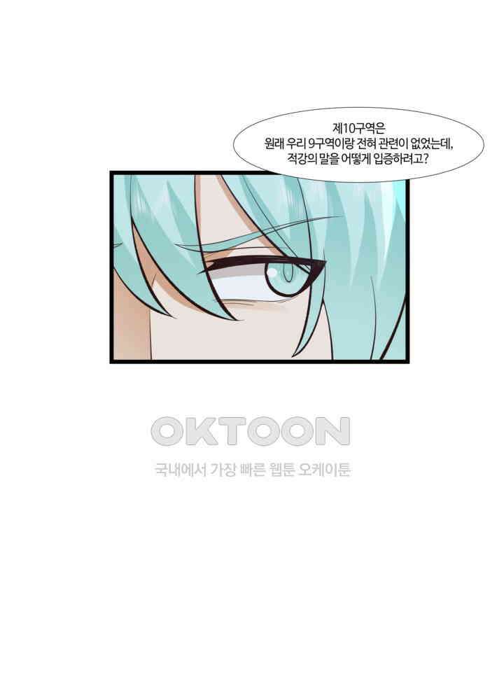 혼돈의 연단사 417 21