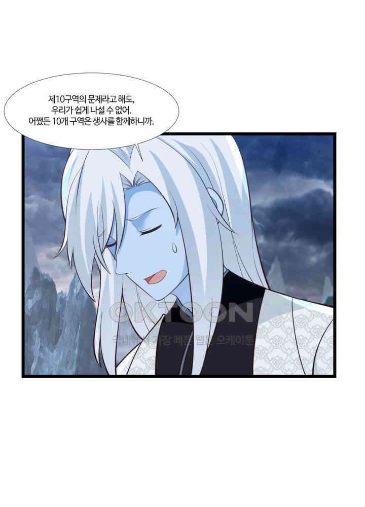 혼돈의 연단사 417 22
