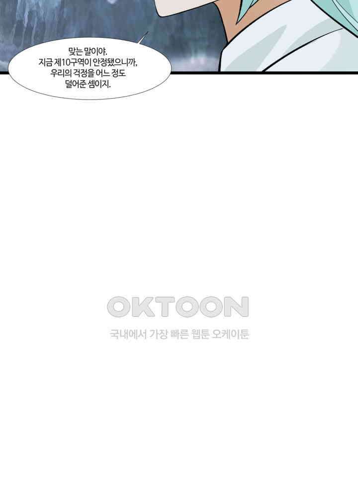 혼돈의 연단사 417 24