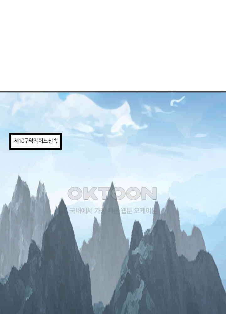 혼돈의 연단사 417 25