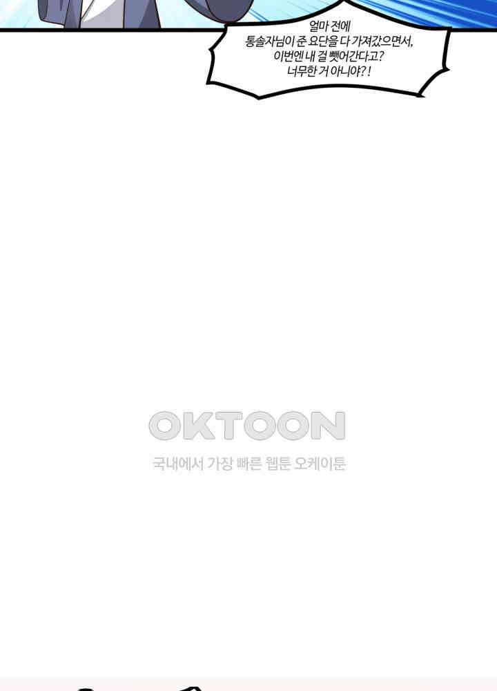 혼돈의 연단사 417 30
