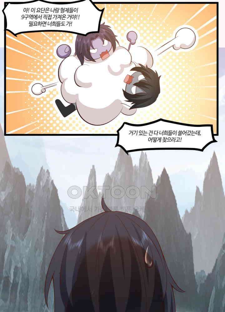 혼돈의 연단사 417 31