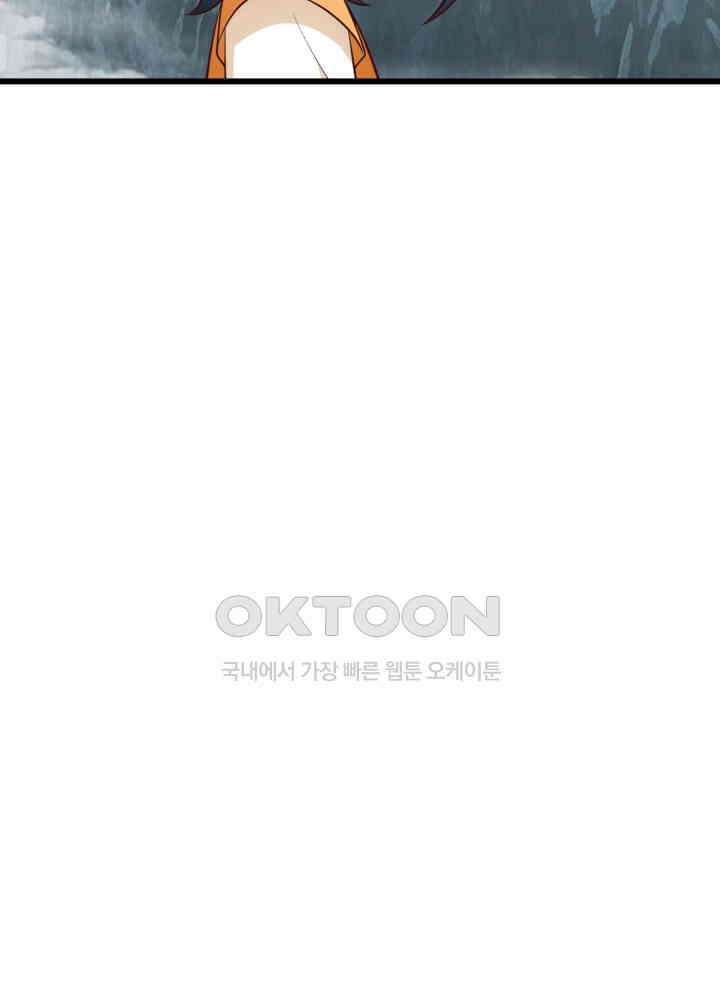 혼돈의 연단사 417 34