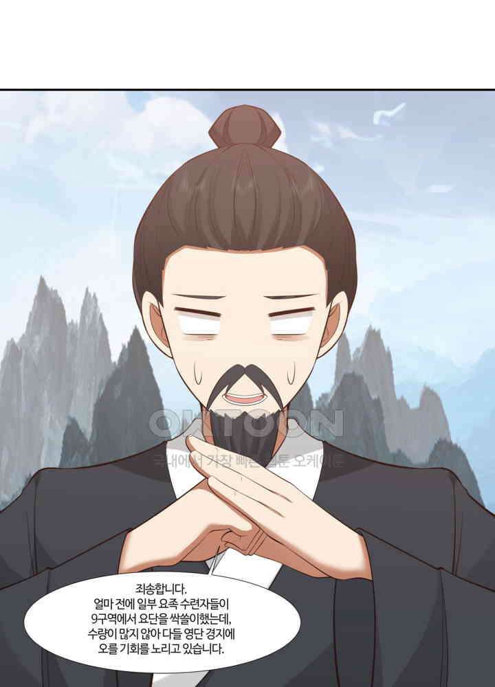 혼돈의 연단사 417 35