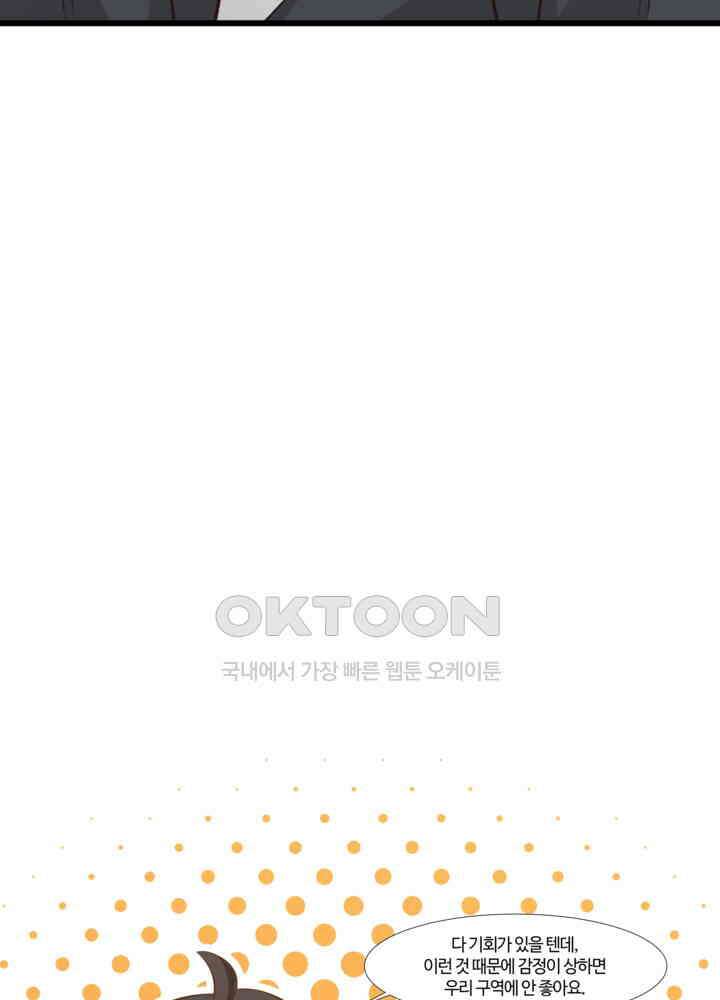 혼돈의 연단사 417 36