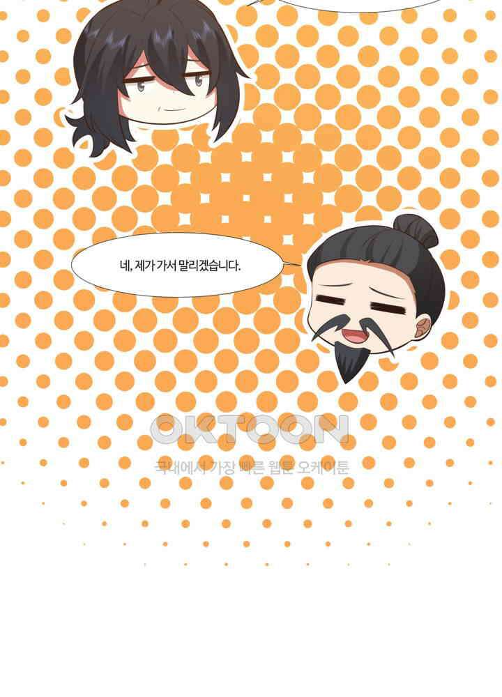 혼돈의 연단사 417 37