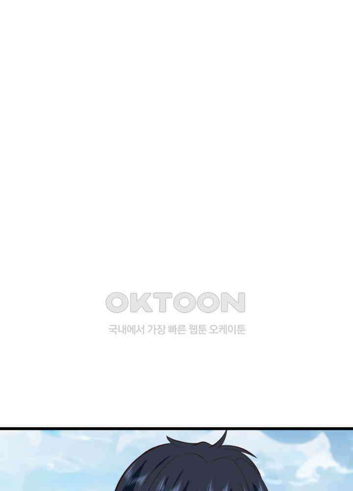 혼돈의 연단사 417 39