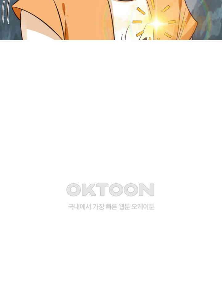 혼돈의 연단사 417 42