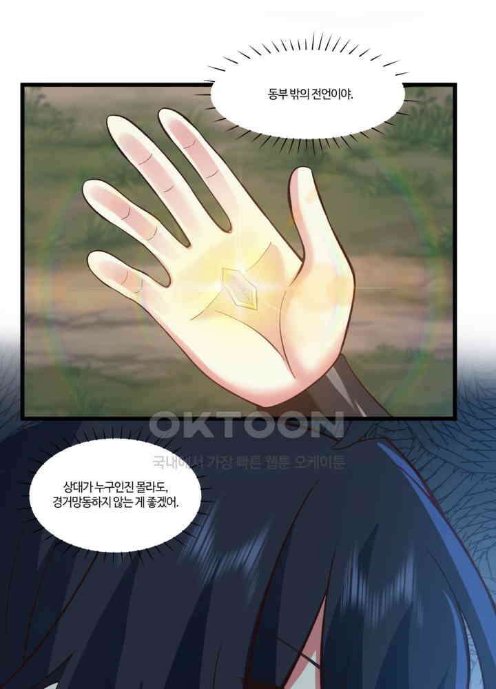 혼돈의 연단사 417 43