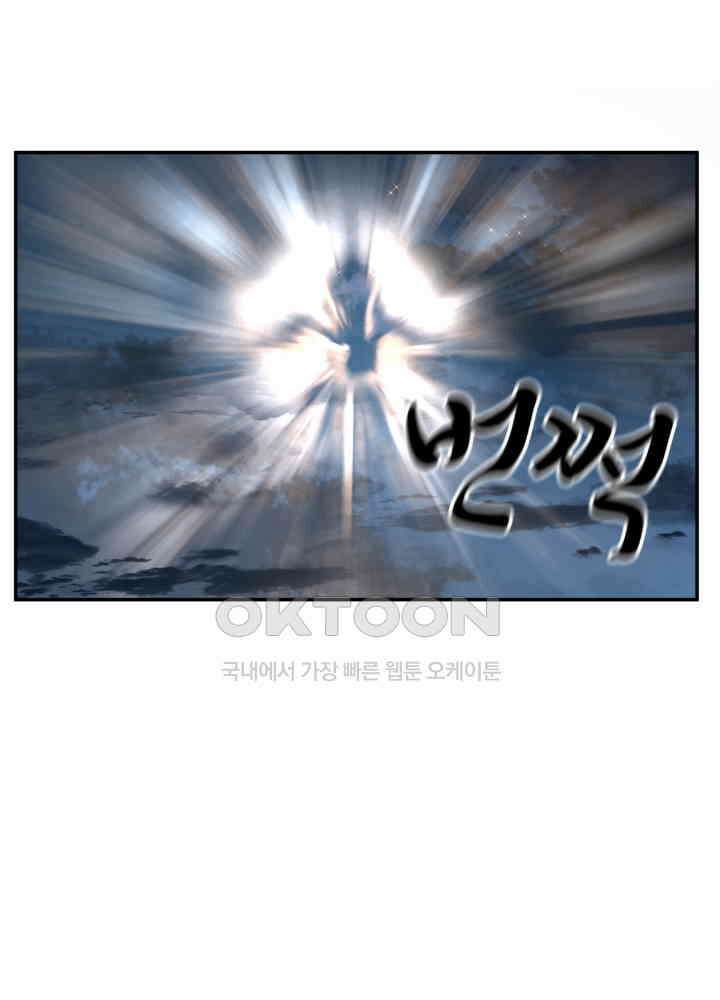 혼돈의 연단사 424 4