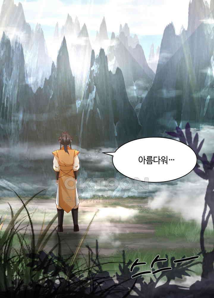 혼돈의 연단사 424 7