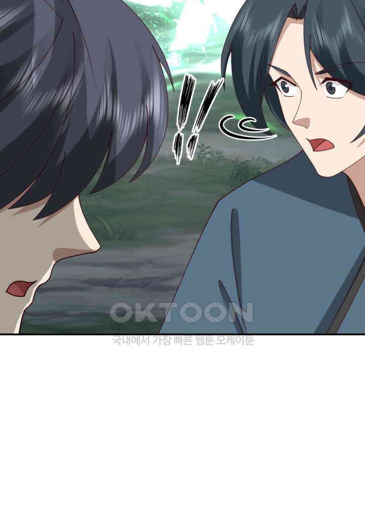 혼돈의 연단사 424 14