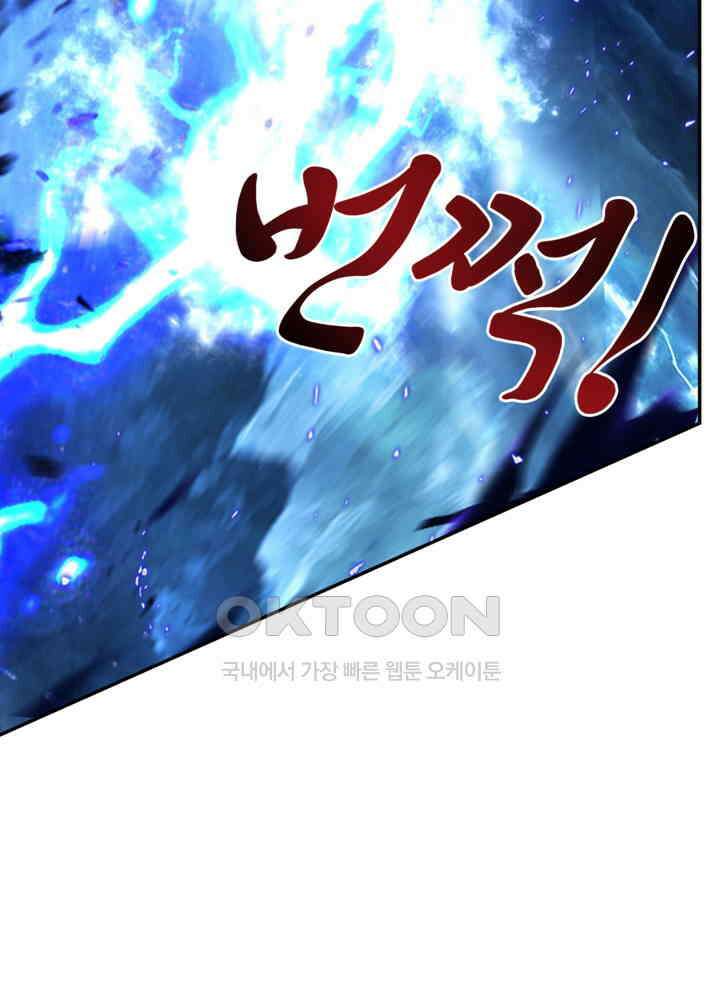 혼돈의 연단사 424 16