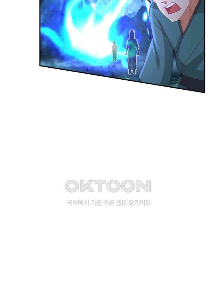 혼돈의 연단사 424 18