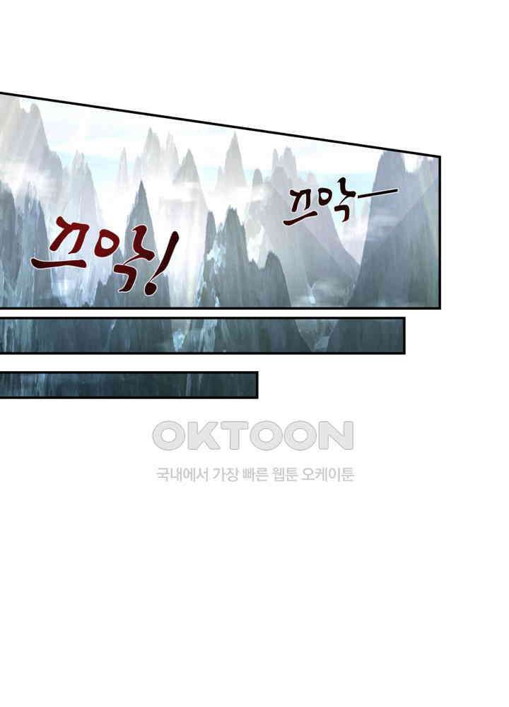 혼돈의 연단사 424 19