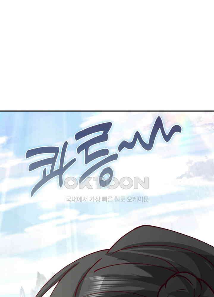 혼돈의 연단사 424 20