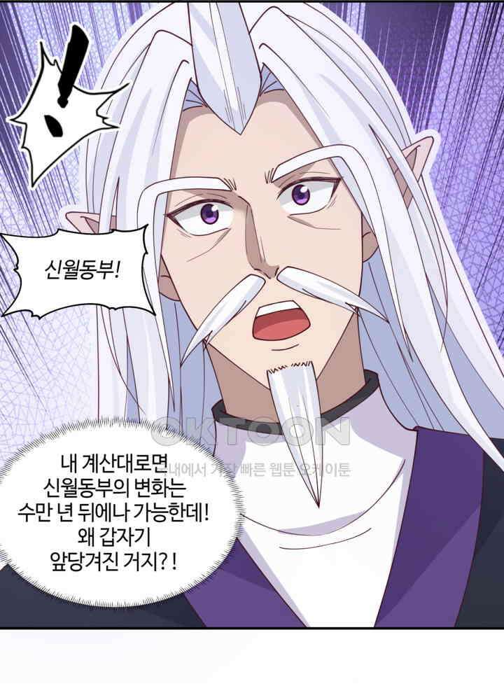 혼돈의 연단사 424 27