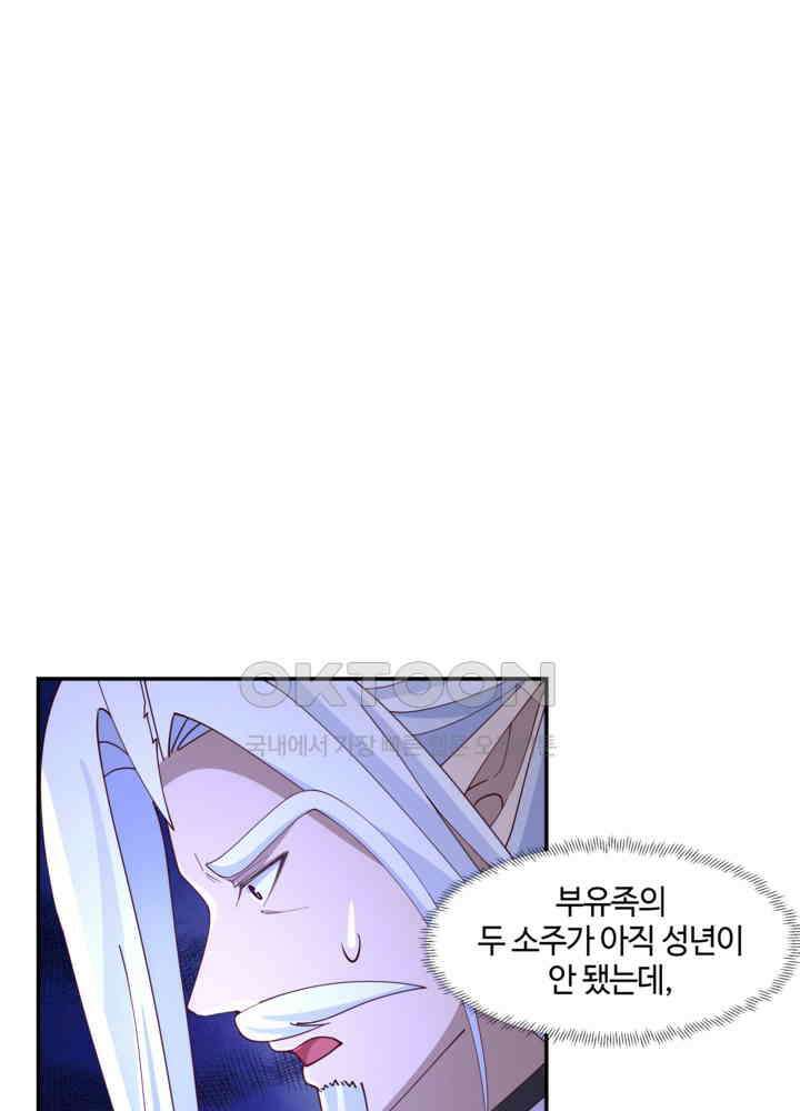 혼돈의 연단사 424 28