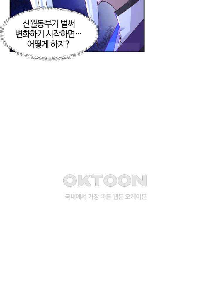 혼돈의 연단사 424 29
