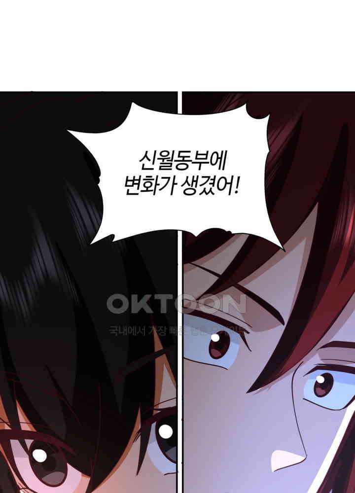 혼돈의 연단사 424 33
