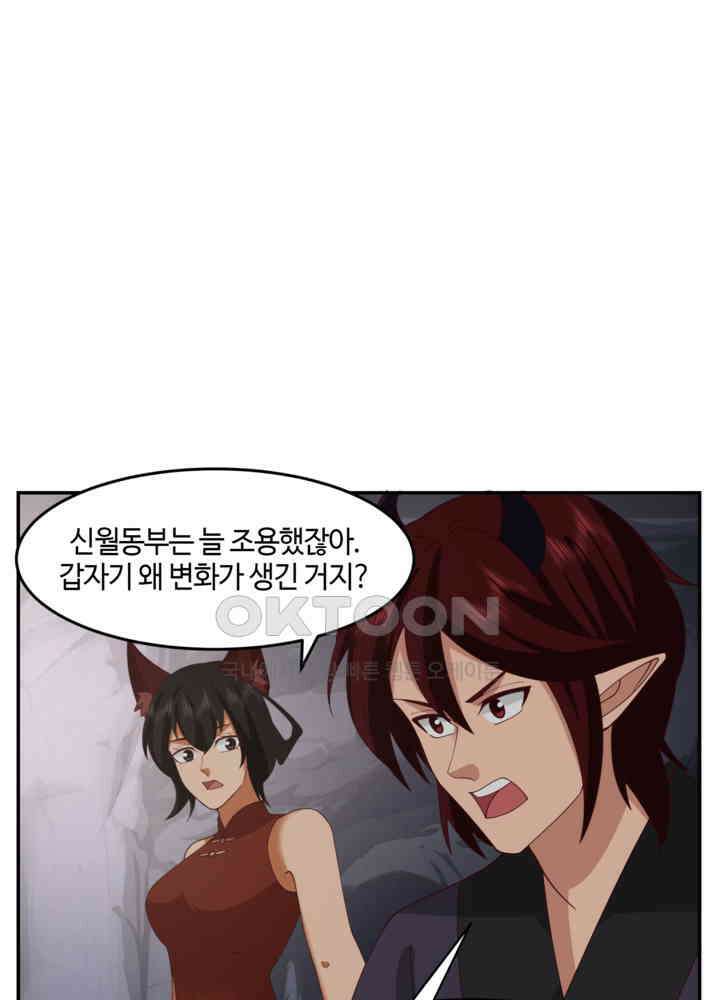 혼돈의 연단사 424 35
