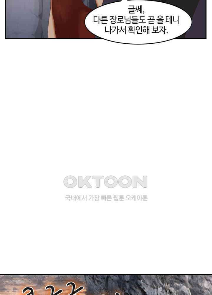 혼돈의 연단사 424 36