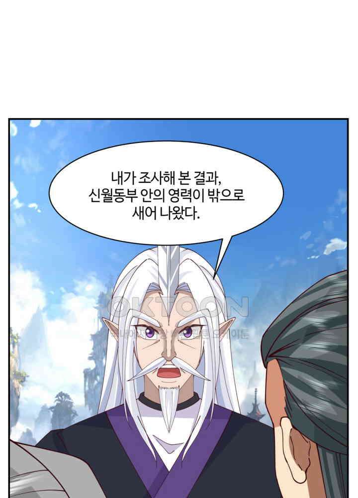 혼돈의 연단사 424 38