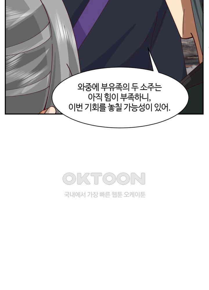 혼돈의 연단사 424 39