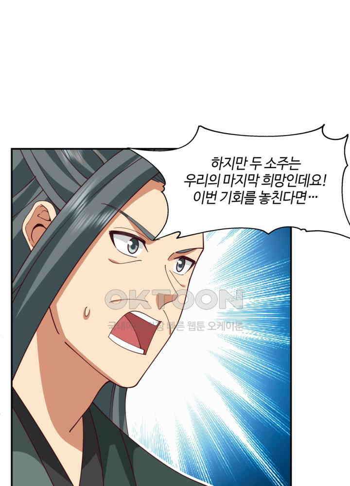 혼돈의 연단사 424 40