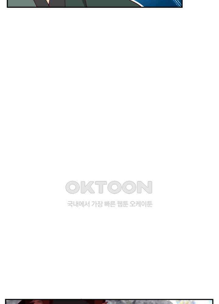 혼돈의 연단사 424 41