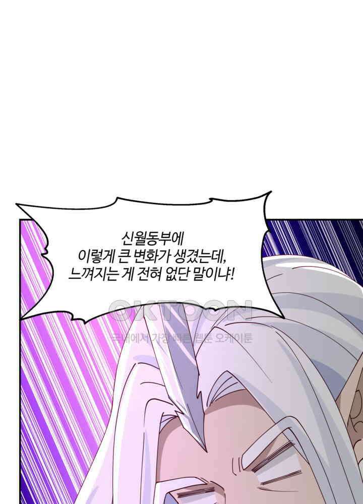 혼돈의 연단사 424 43